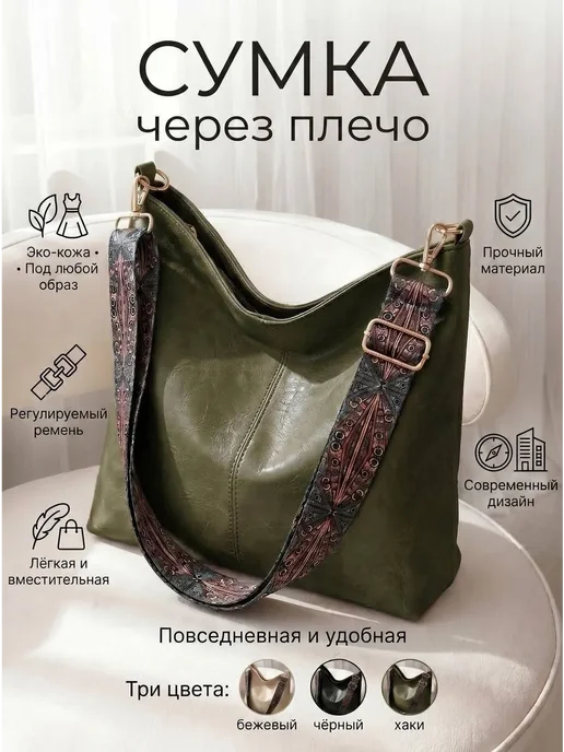Товар с Wildberries