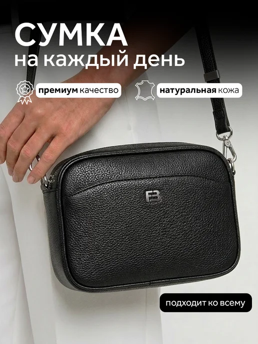 Товар с Wildberries