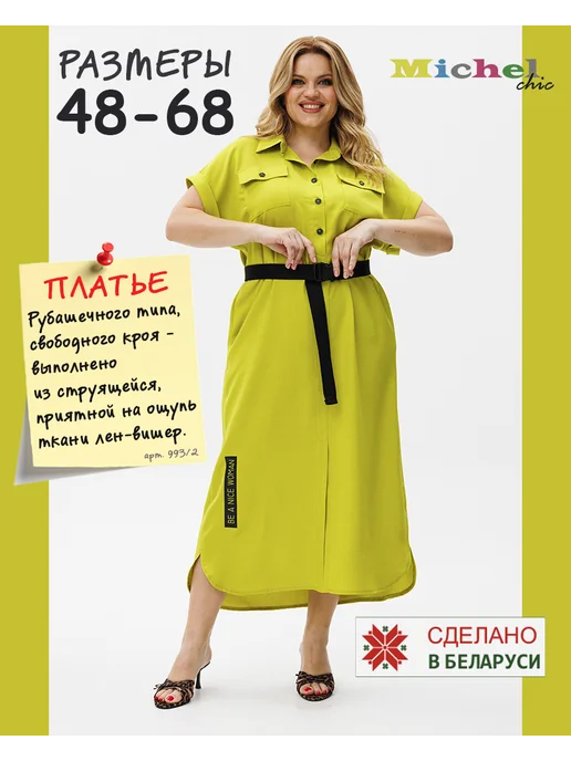 Товар с Wildberries