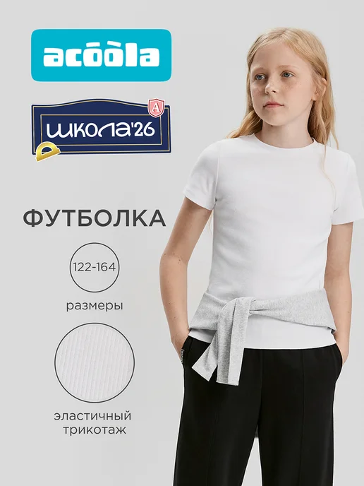 Товар с Wildberries