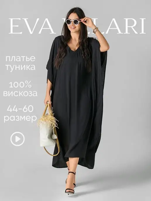 Платье пляжное домашнее кимоно