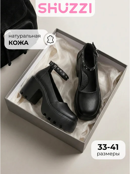 Туфли на каблуке и платформе кожаные