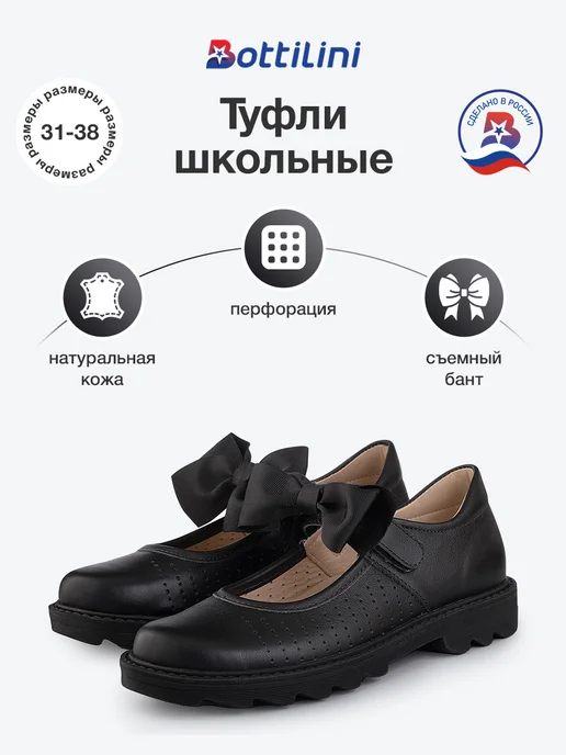 Туфли школьные на низком каблуке сменка