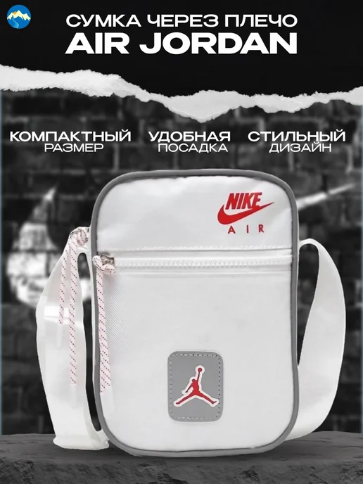 Сумка через плечо