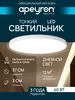 Светильник светодиодный потолочный Спот 32см 4000К, 30Вт Apeyron 203852331 купить за 1 716 ₽ в интернет‑магазине Wildberries