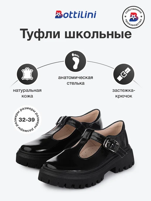 Туфли школьные на низком каблуке сменка