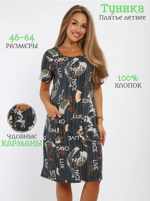 Товар с Wildberries