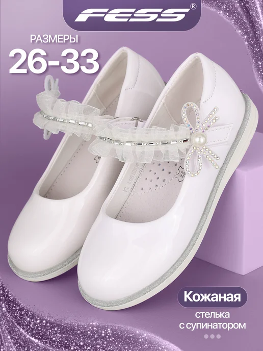 Туфли нарядные праздничные на низком каблуке для танцев