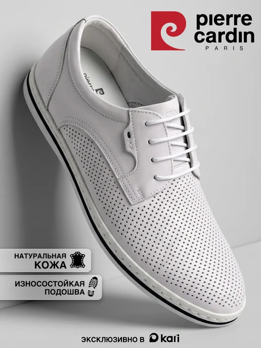 Туфли мужские летние натуральная кожа с перфорацией