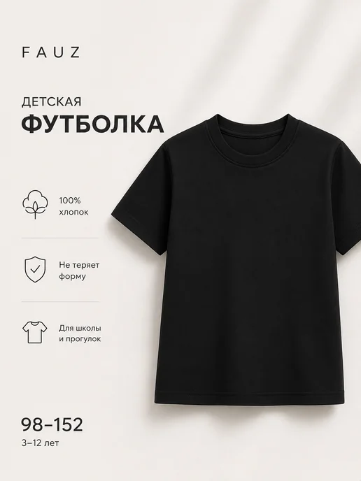 Товар с Wildberries