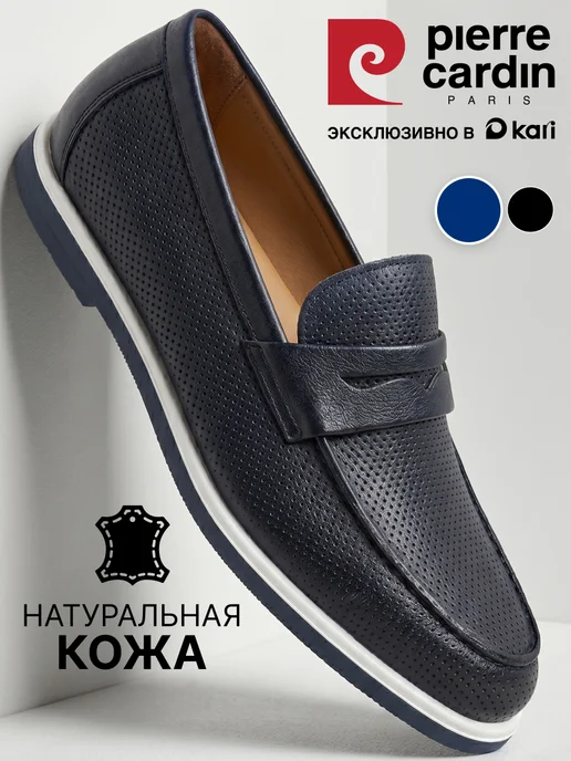 Лоферы мужские из натуральной кожи с перфорацией