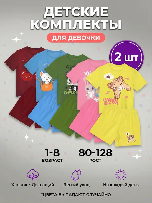 Товар с Wildberries