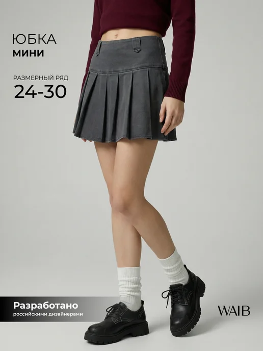 Юбка мини джинсовая школьная плиссе