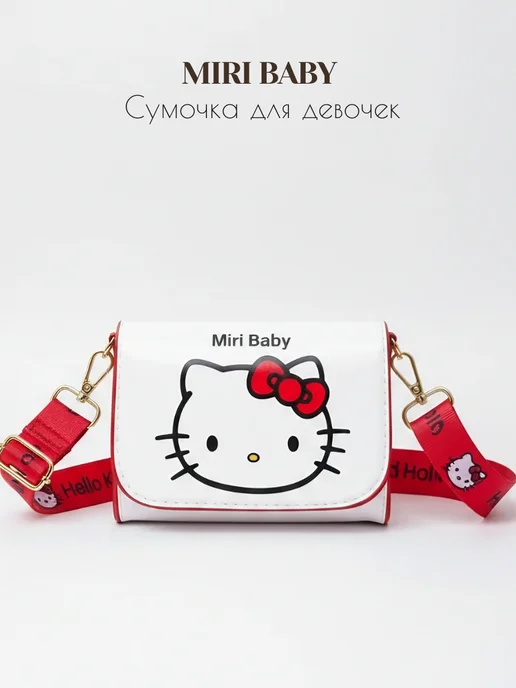 Сумка