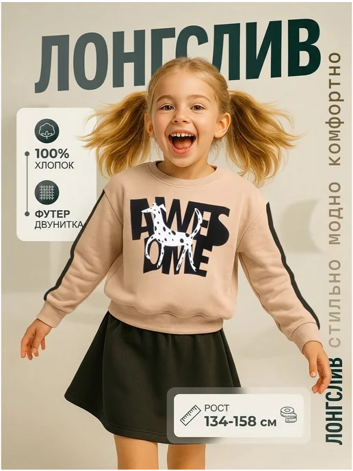 Товар с Wildberries