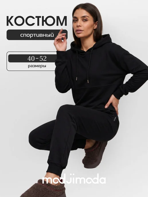 Спортивный костюм круглогодичный