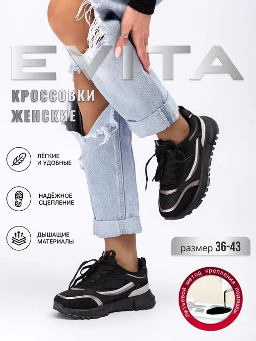 Товар с Wildberries