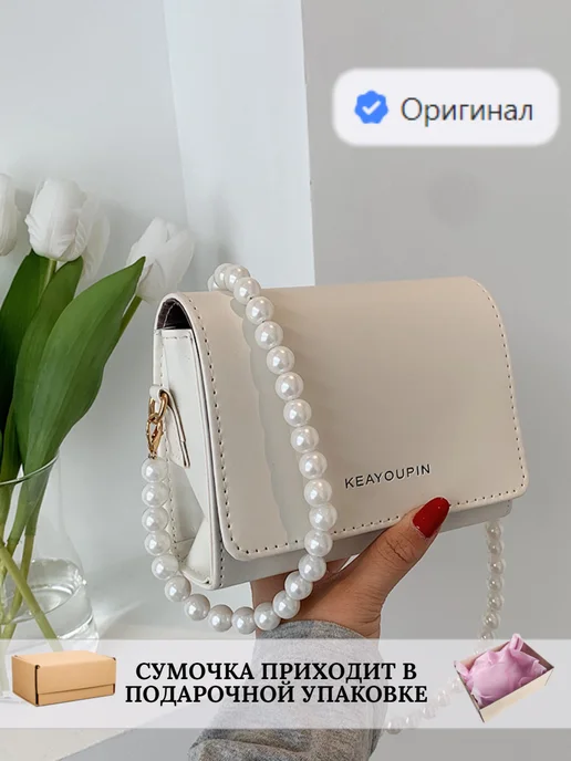 Сумка клатч вечерняя с жемчужными бусинами