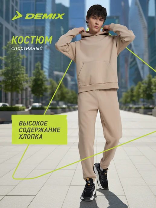 Костюм спортивный мужской свободного кроя с капюшоном