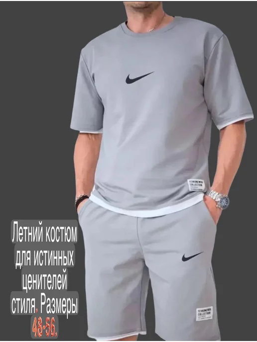 Костюм спортивный летний футболка и шорты