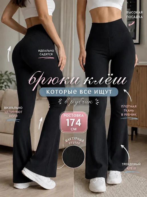 Товар с Wildberries