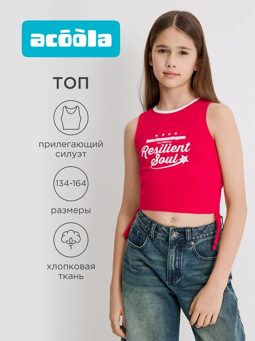 Майка-топ укороченная летняя