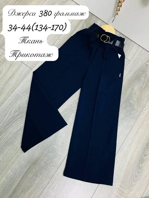Школьная брюки девочковые