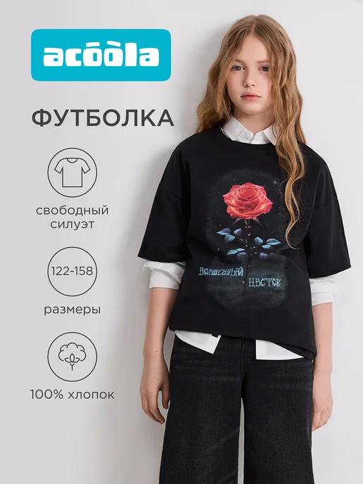 Товар с Wildberries