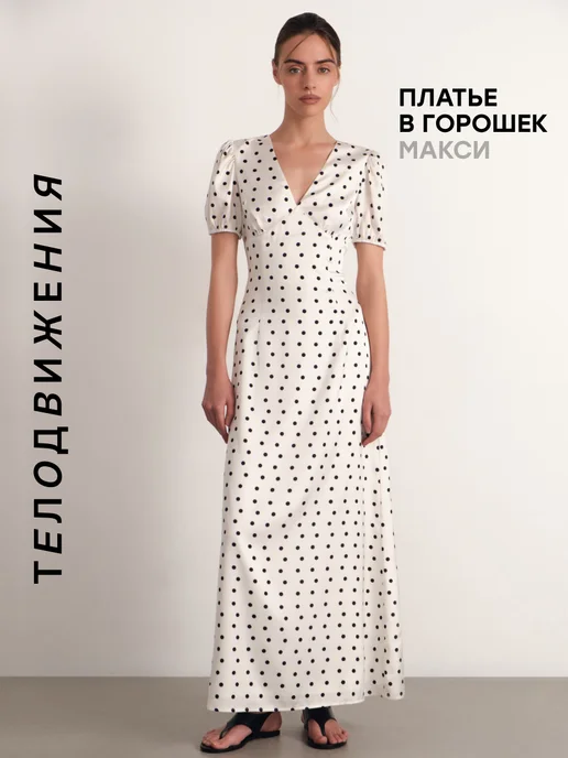 Товар с Wildberries