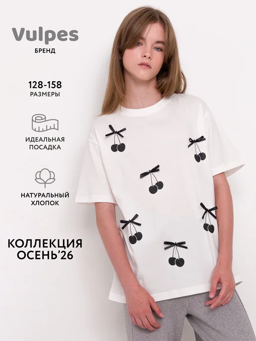 Товар с Wildberries
