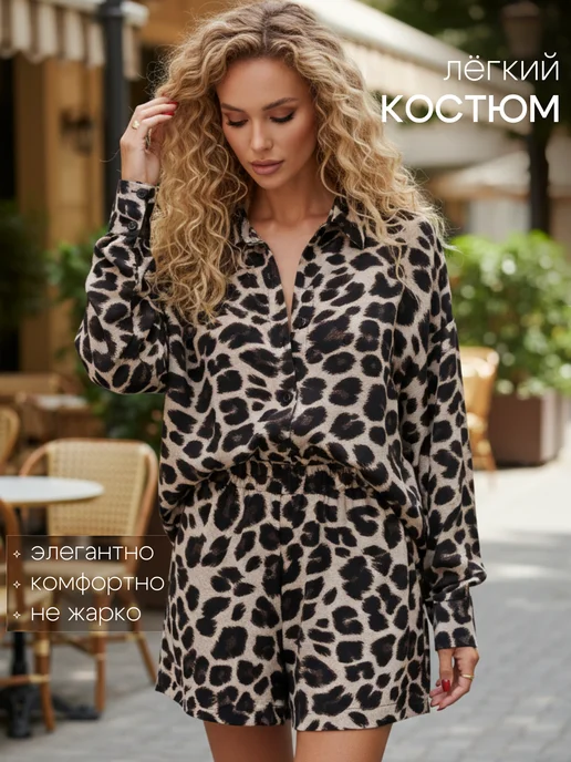 костюм летний пляжный