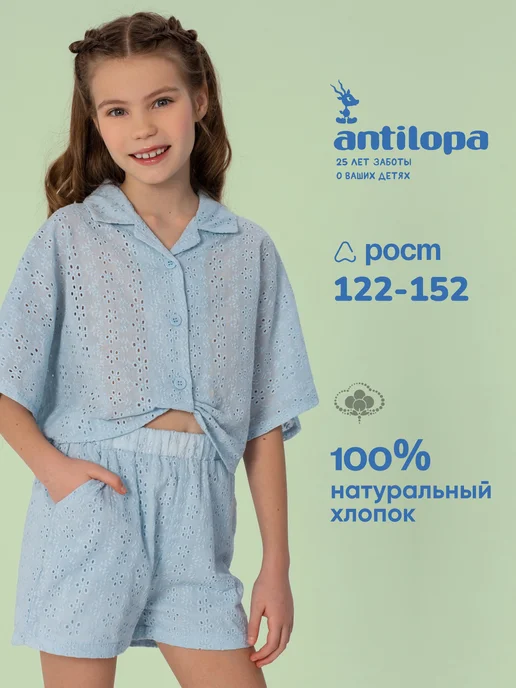 Костюм детский летний рубашка и шорты