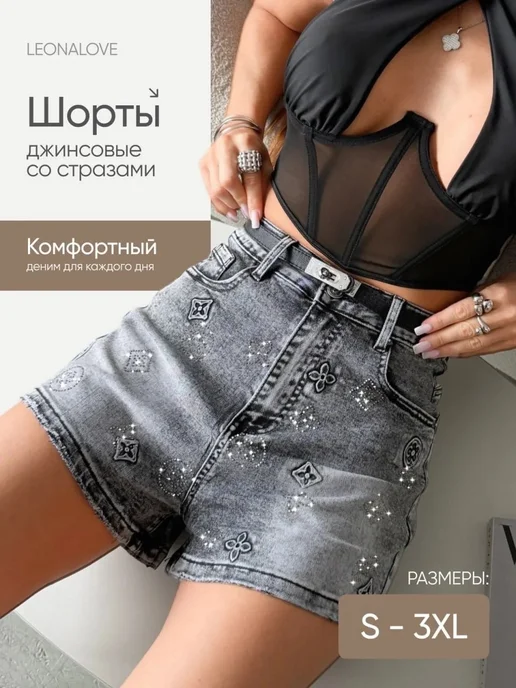 Шорты джинсовые летние со стразами