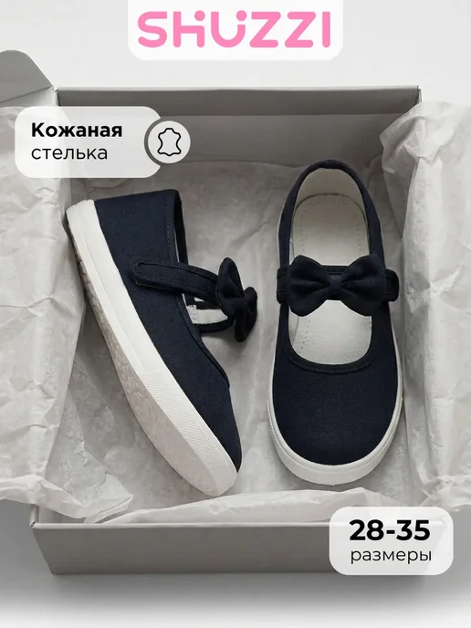 Текстильные туфли балетки с бантом