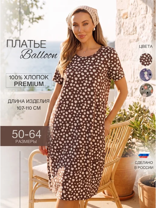 Платье летнее бохо