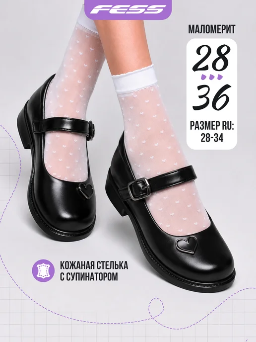 Туфли школьные на липучке